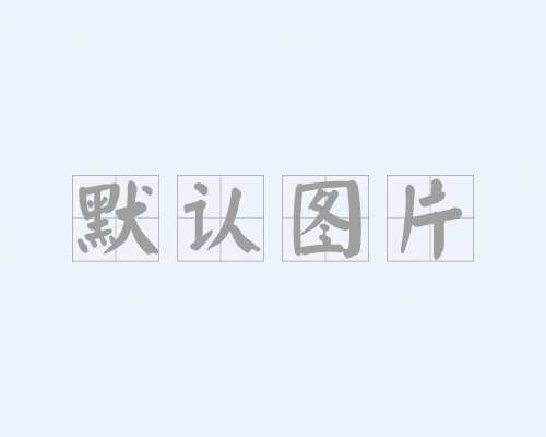 不銹鋼水箱價(jià)格及報(bào)價(jià)上的疑問(wèn)